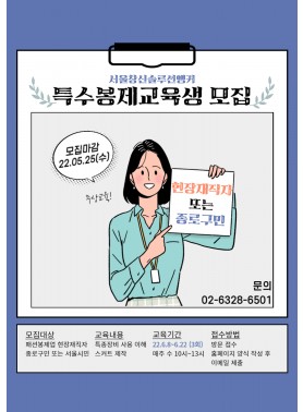 특수봉제교육 2기 모집