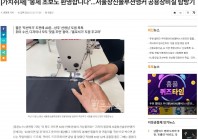 [팝콘뉴스] "봉제 초보도 환영합니다".. 공용장비실 탐방기